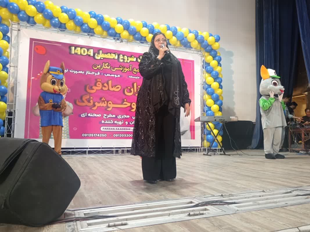 جشن آغاز سال تحصیلی.تالار فرهنگیان.1405-1404
