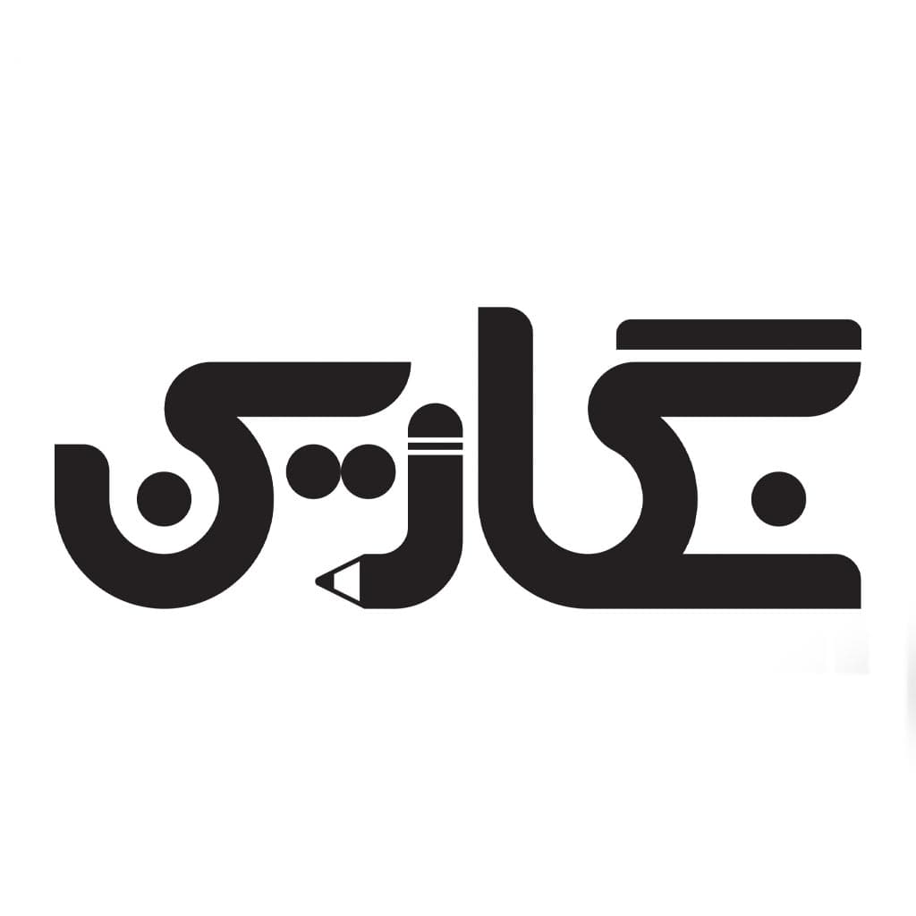 متوسطه دوره اول نگارین